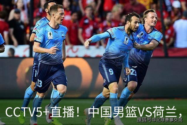 CCTV5+直播！中国男篮VS荷兰，杨瀚森确定出战，郭士强重点考察后卫
